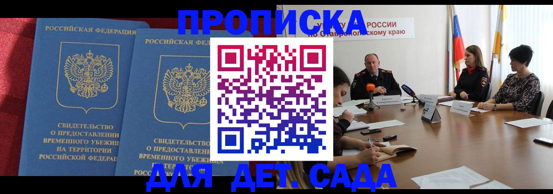 временная регистрация госуслуги в Жуковском